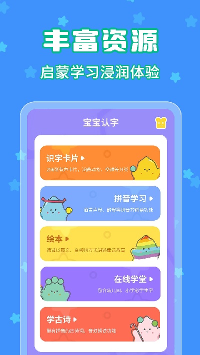 宝宝认字