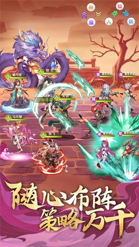 卧龙三国手机版
