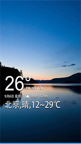 天气相机