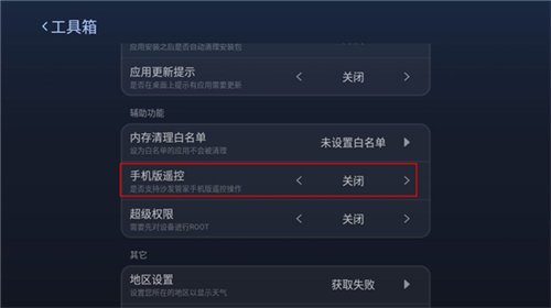沙发管家比亚迪车机版