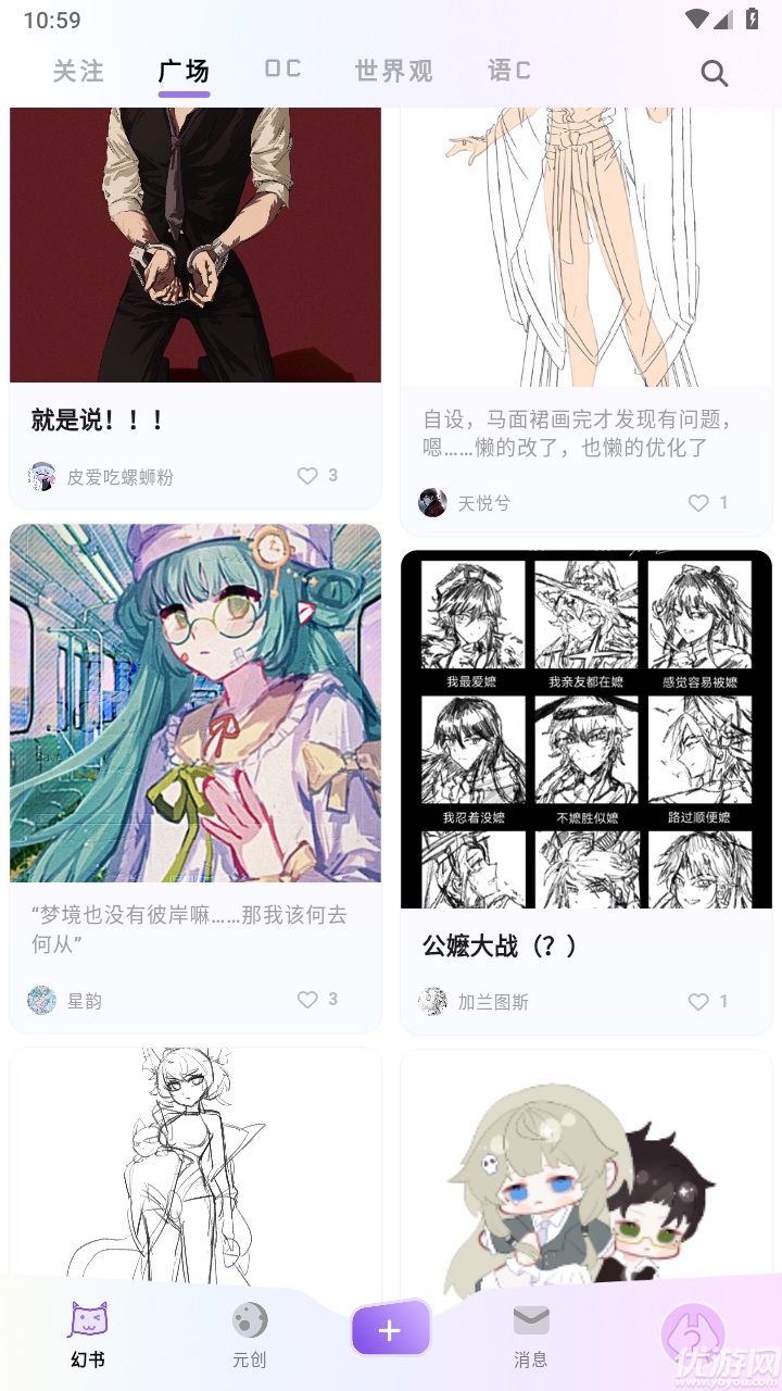 幻书