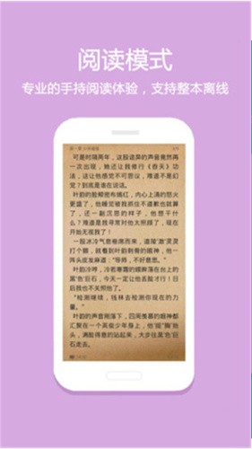 悦读小说