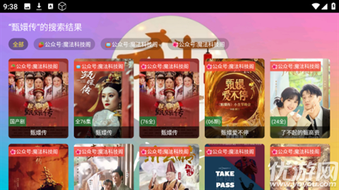 大侠魔法影视