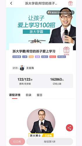 扶鹰之家app最新版 3.4.3安卓版
