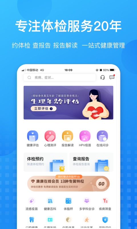 康康在线客户端 8.9.40安卓版