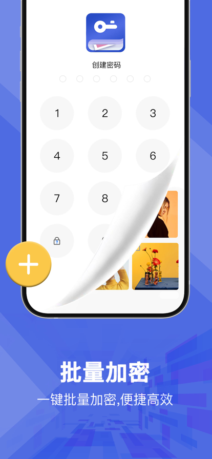 私密相册 ios版