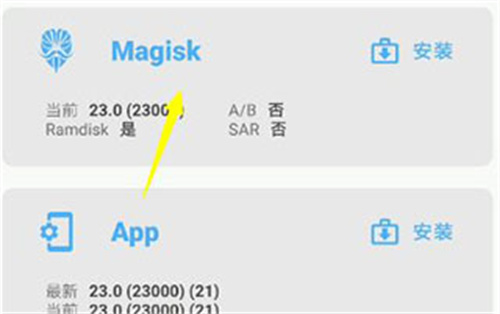 magisk金丝雀版