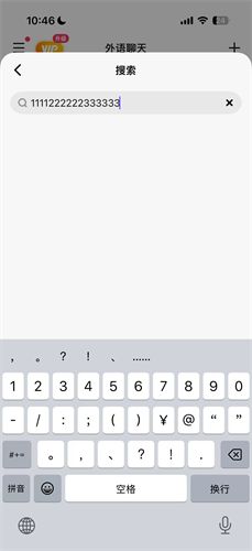 hellotalk免费版