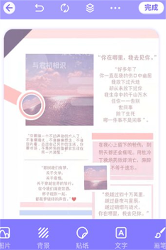 星光手帐
