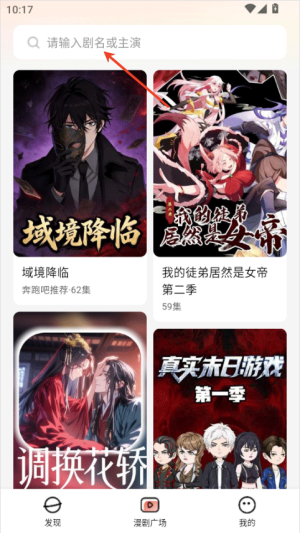 七猫免费漫剧