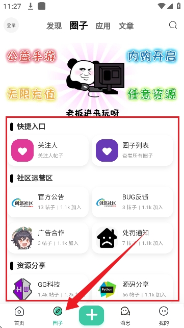 创悠社区 2.5.3安卓版