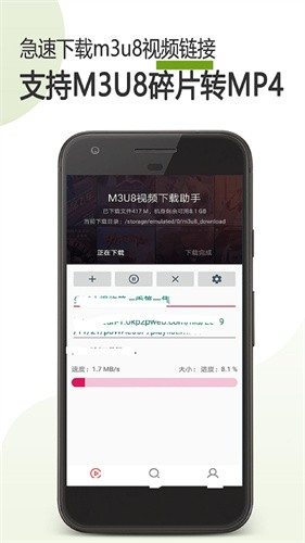 m3u8下载器