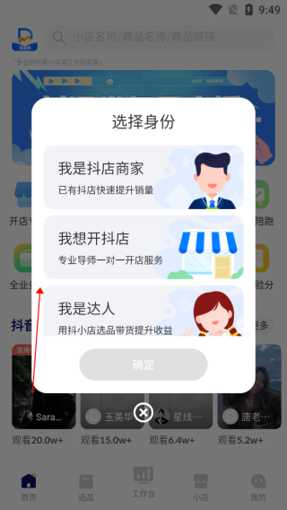 抖掌柜