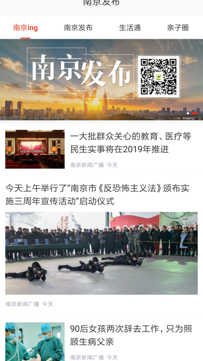 在南京