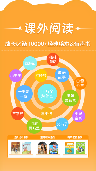 好爸爸学习机