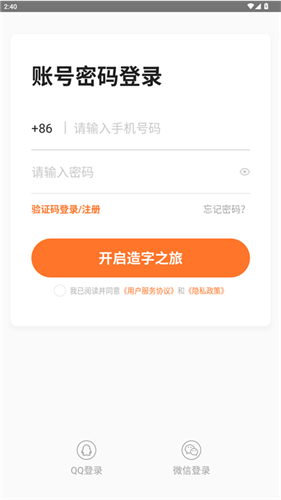 手迹造字