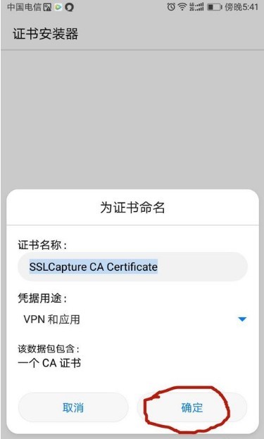 抓包精灵最新版