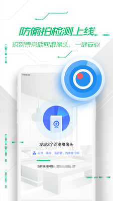 360安全卫士杀毒