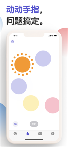 小决定免费版