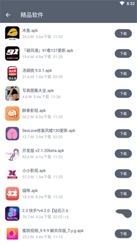 软件仓库安卓版