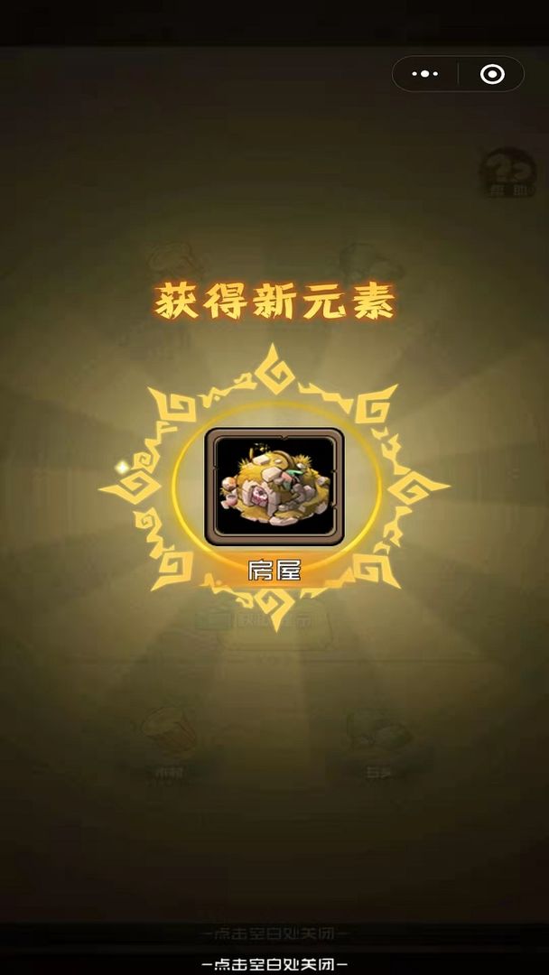我部落特牛破解版 1.0安卓版