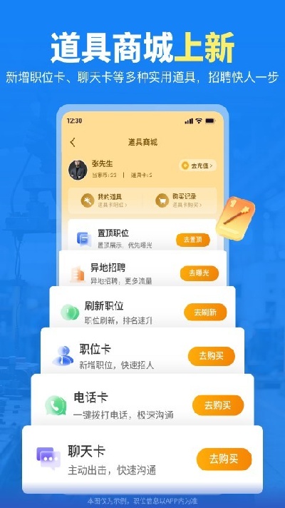 千万职联