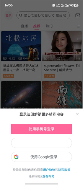 bilibili海外版
