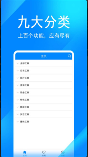 创客工具箱