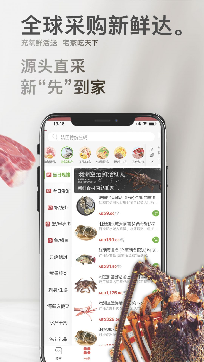 wemart温超