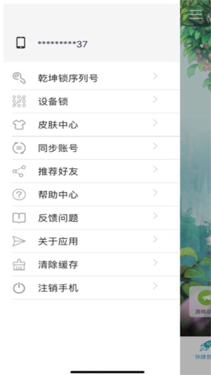 光宇游戏app最新版本 5.0.8官方版