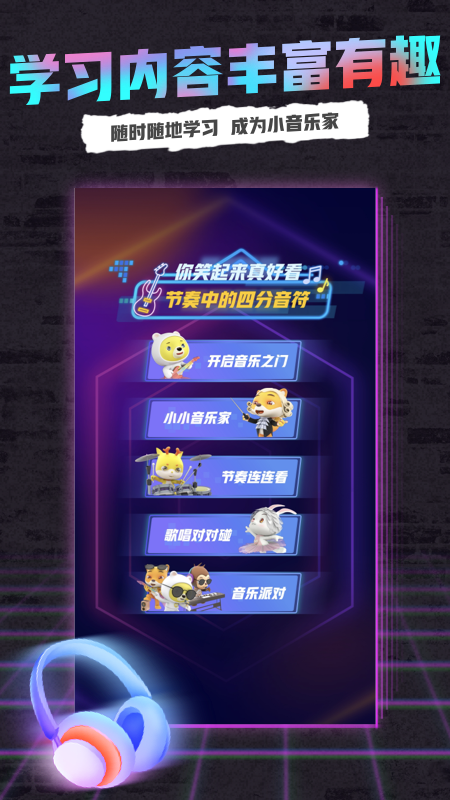 小熊音乐最新版本 2.1.9安卓版
