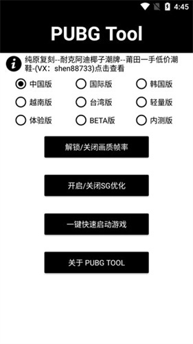 juzi666cc画质助手