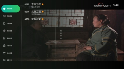 星空tv电视版