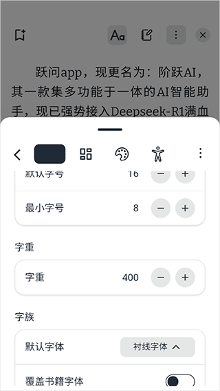 Readest电子书