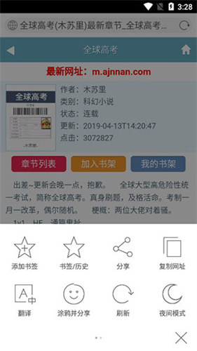 华为智慧搜索