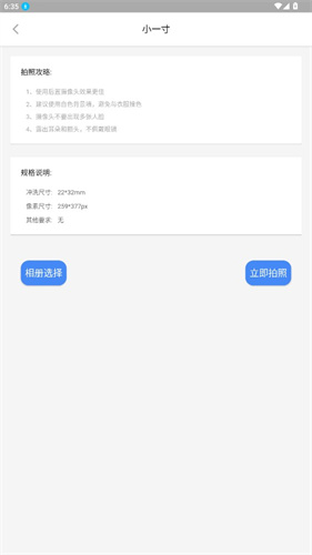证件照美化大师