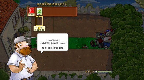 植物大战僵尸东方版