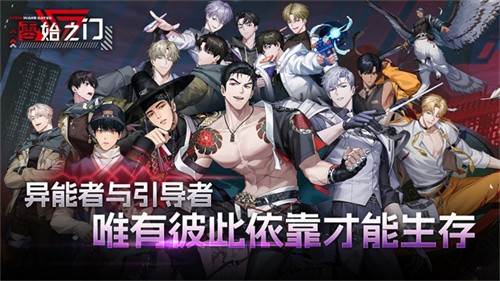 零始之门
