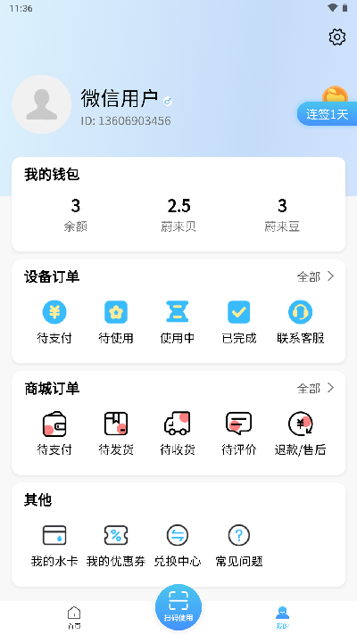 吉刻上车车主端