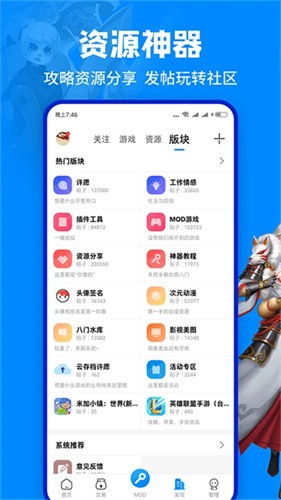 八门神器安卓版