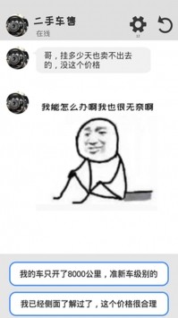 聊天模拟器