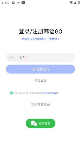 韩语发音词典