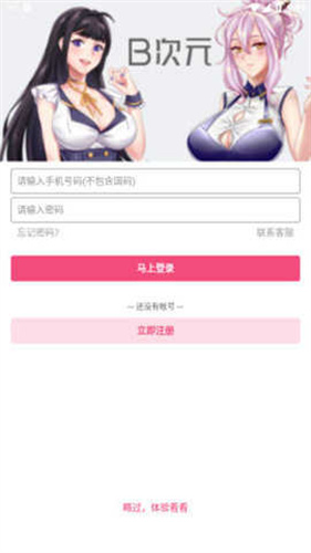b次元3.5.1版