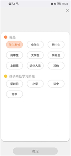 新华字典免费版