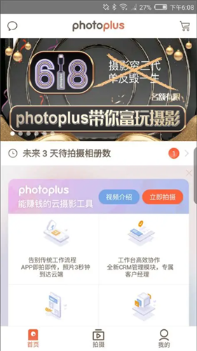 photoplus