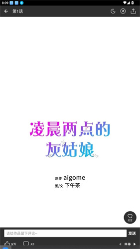 咚漫