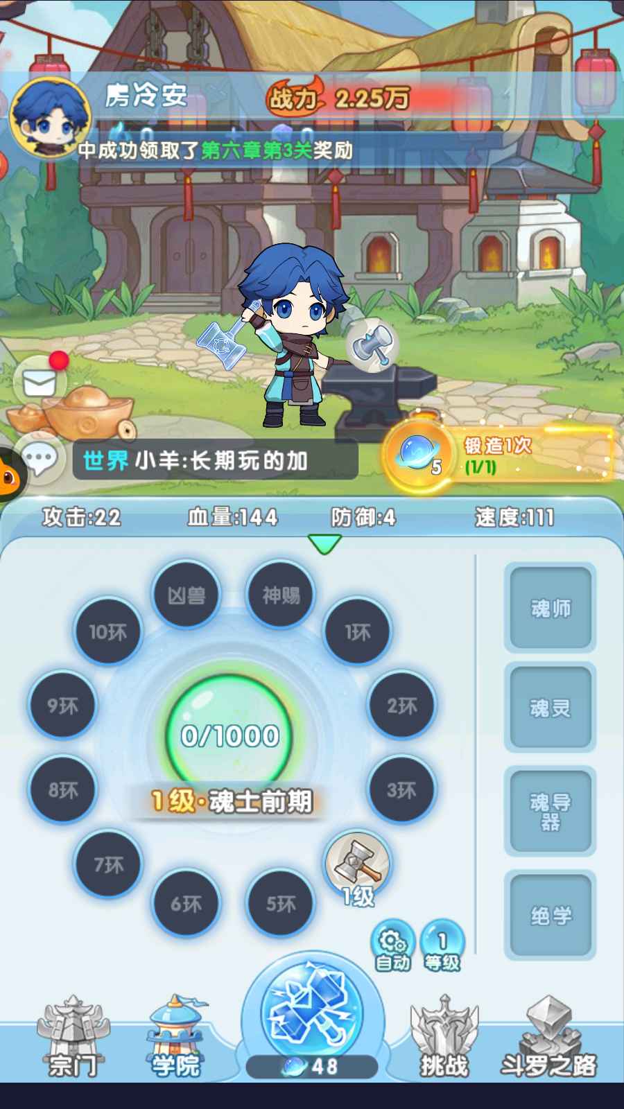 灵魂序章手游中文版 54安卓版