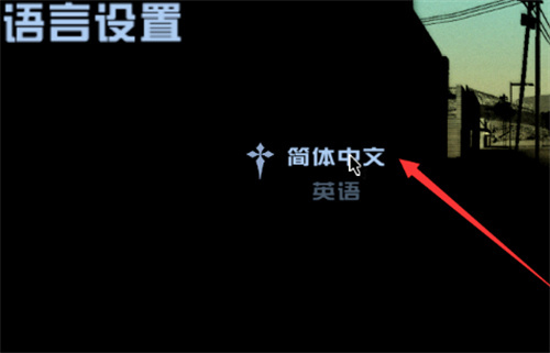 侠盗飞车4手机版
