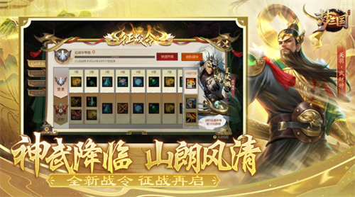梦三国手游