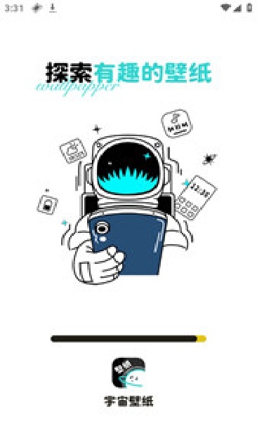 宇宙壁纸